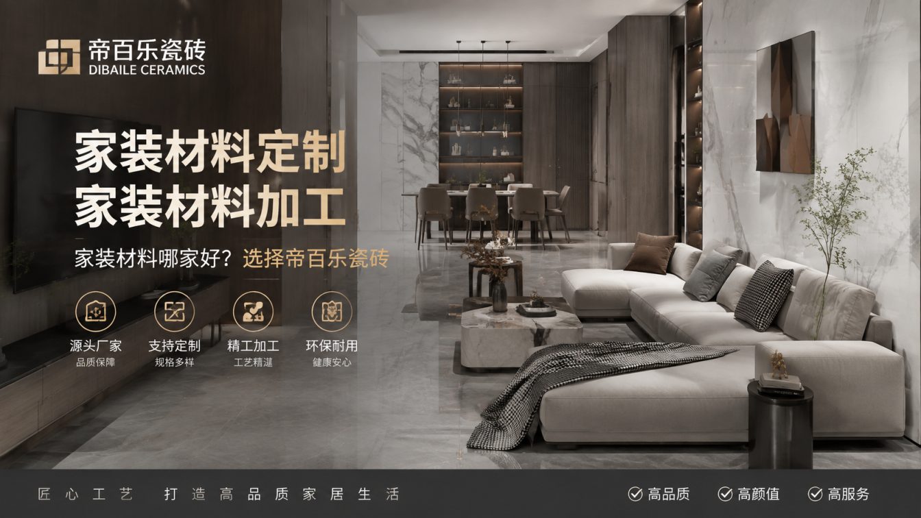 双峰县广东工厂直供好瓷砖